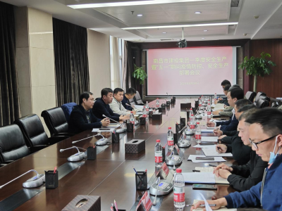 ÊнñÄê»á¹ÙÍøµÇ¼Èë¿Ú¼¯ÍÅÕÙ¿ª2022ÄêµÚÒ»¼¾¶ÈÇå¾²Éú²úôß¡°ÎåÒ»¡±Ê±´úÒßÇé·À¿Ø¡¢Çå¾²Éú²ú°²ÅÅ»á