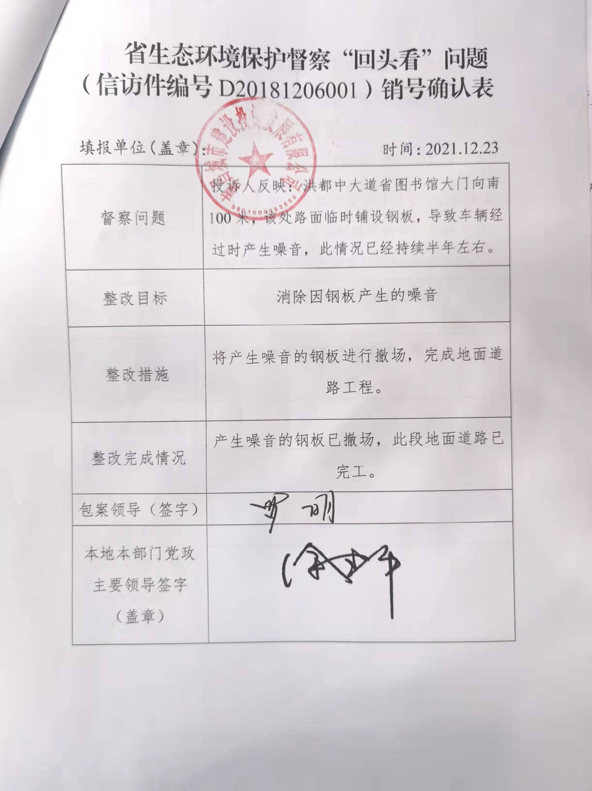 ʡ̬α조תͷ⣨ŷüD20181206001ȷϱ