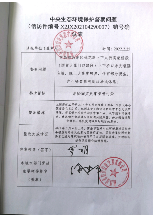 ̬α⣨ŷüX2JX202104290007ȷϱ