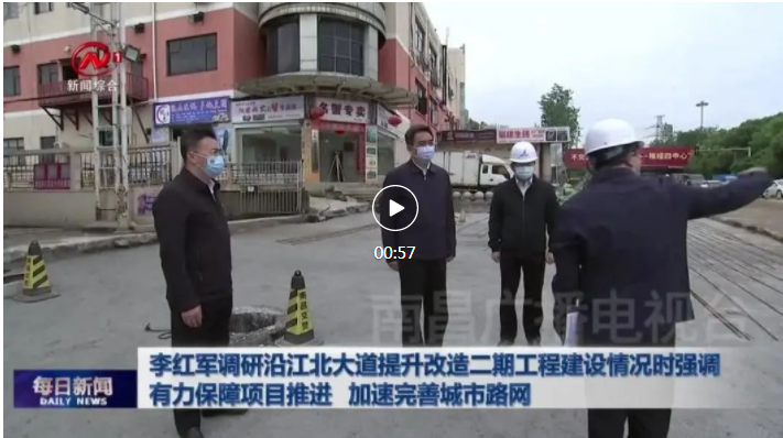 Àîºì¾üµ÷ÑÐÑØ½±±´óµÀÌáÉýˢжþÆÚ¹¤³Ì½¨ÉèÇéÐÎʱǿµ÷ ÓÐÁ¦°ü¹ÜÏîÄ¿ÍÆ½ø ¼ÓËÙÍêÉÆ¶¼»áÂ·Íø