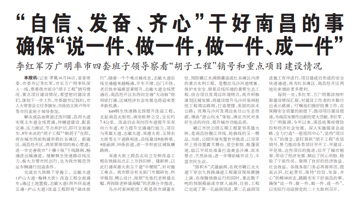 Àîºì¾üÍò¹ãÃ÷ÂÊÊÐËÄÌ×°à×ÓÏòµ¼¹Û²ì¡°ºú×Ó¹¤³Ì¡±ÏúºÅºÍÖØµãÏîÄ¿½¨ÉèÇéÐÎ