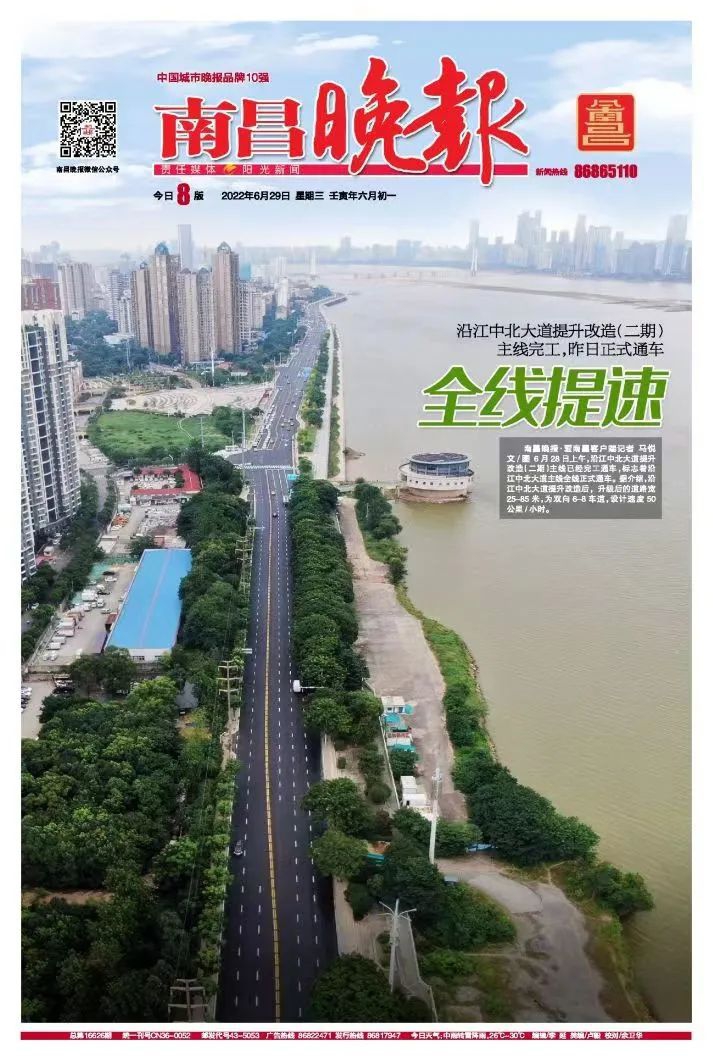 ÑØ½Öб±´óµÀÖ÷ÏßÈ«Ïßͨ³µ